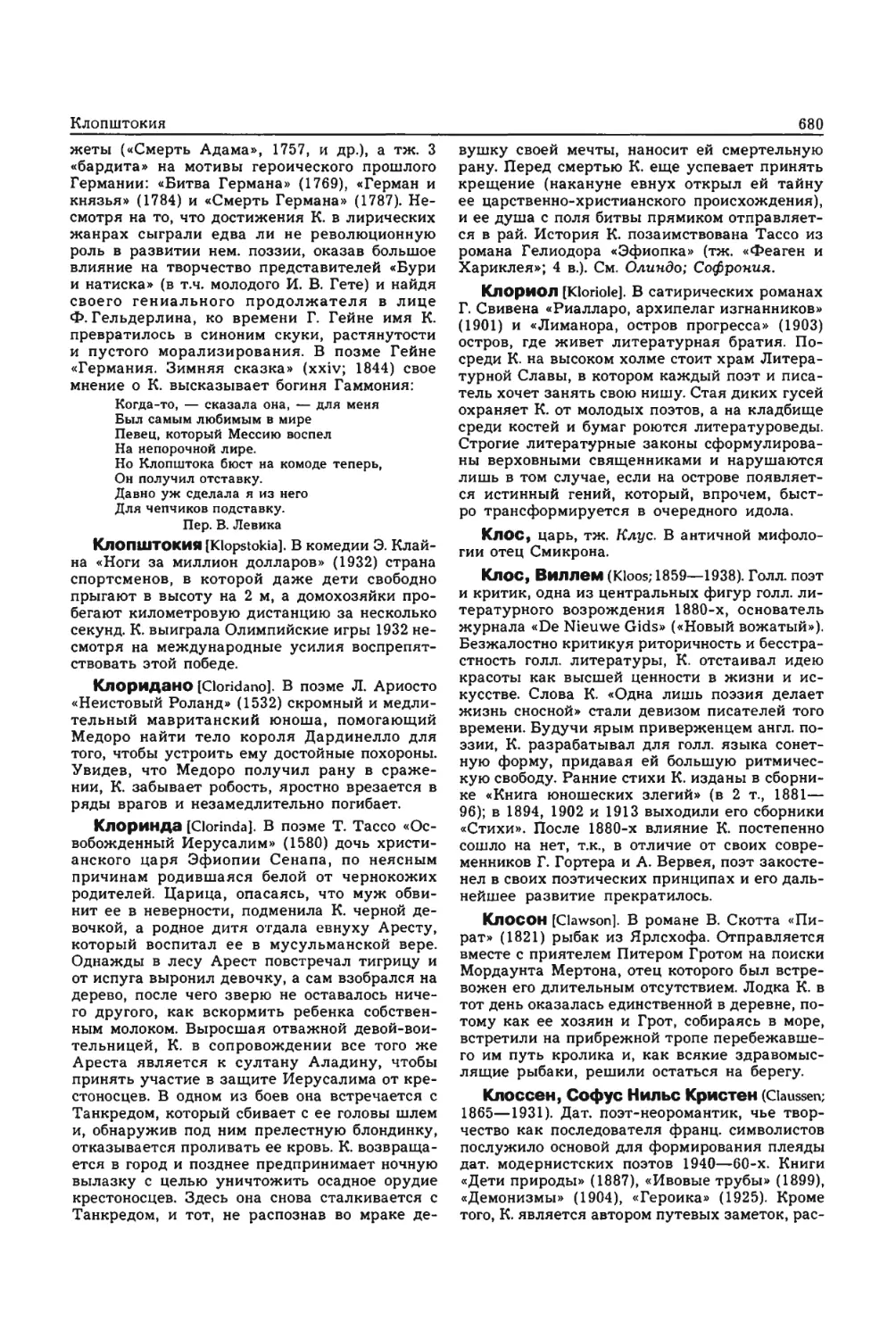 Энциклопедия читателя ек 33_page0026_1L