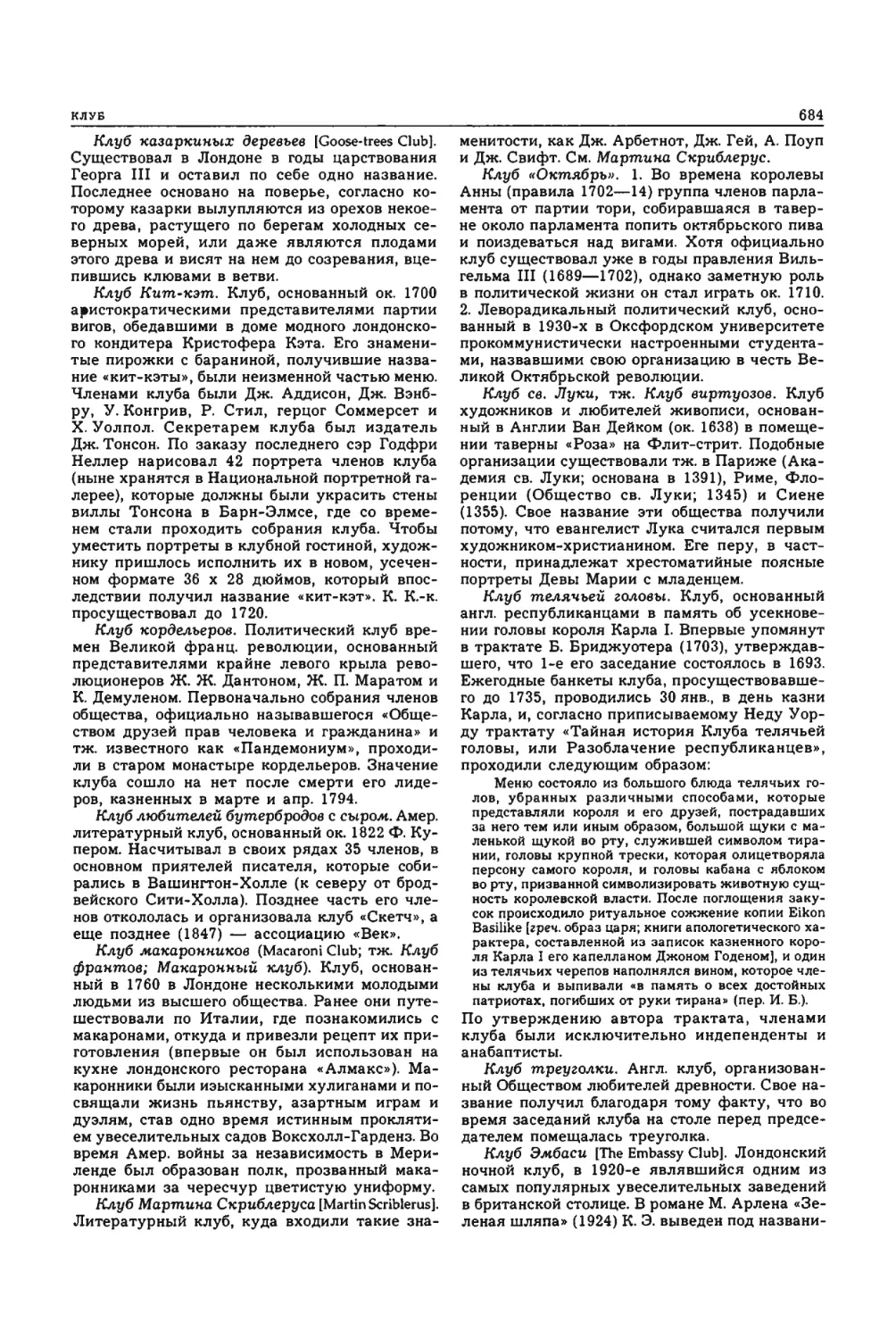 Энциклопедия читателя ек 33_page0028_1L