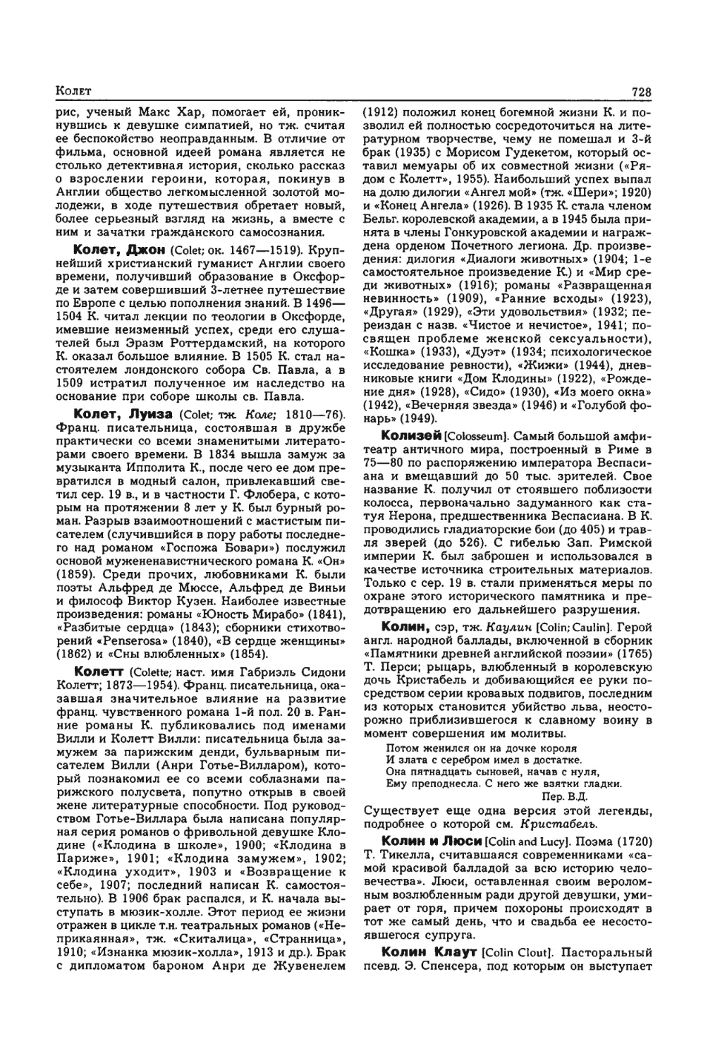 Энциклопедия читателя ек 33_page0050_1L