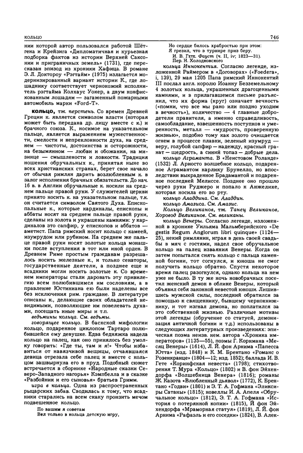 Энциклопедия читателя ек 33_page0059_1L