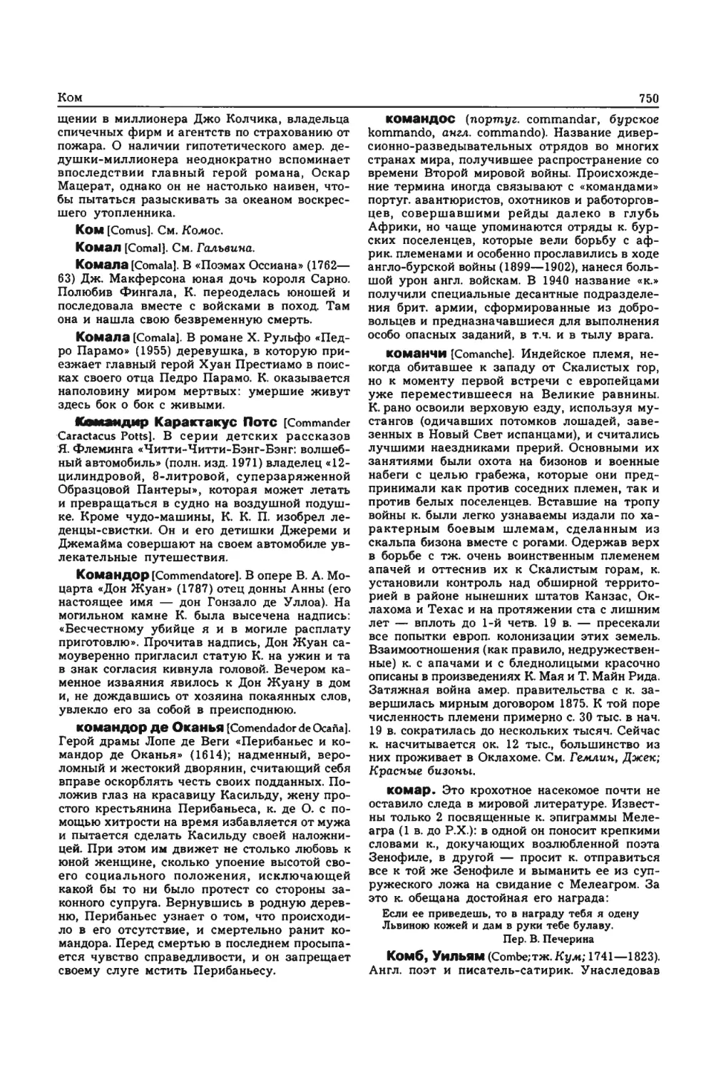 Энциклопедия читателя ек 33_page0061_1L