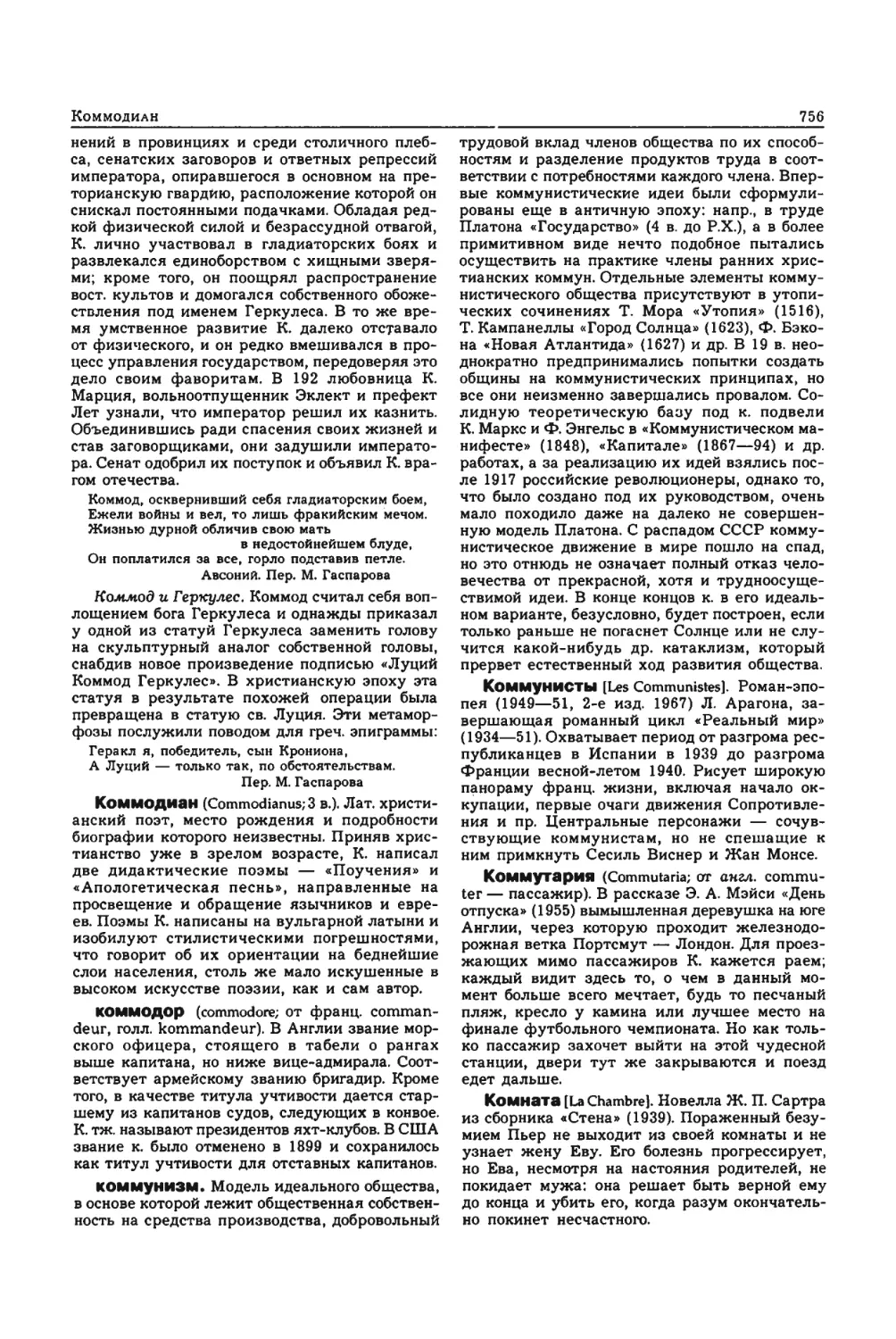 Энциклопедия читателя ек 33_page0064_1L