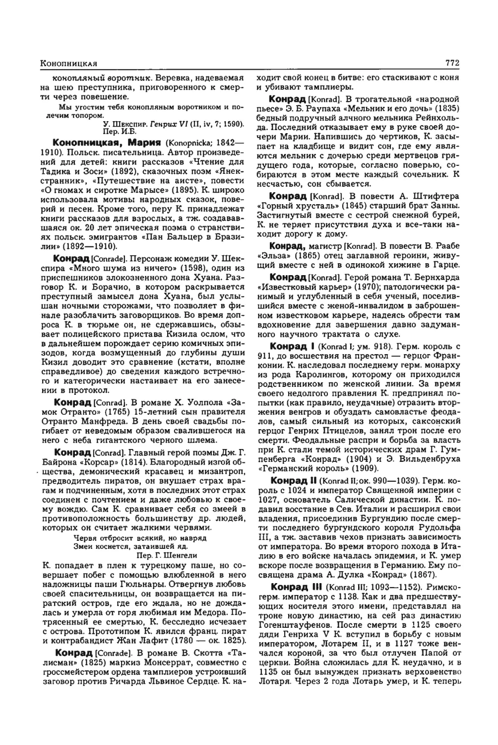 Энциклопедия читателя ек 33_page0072_1L