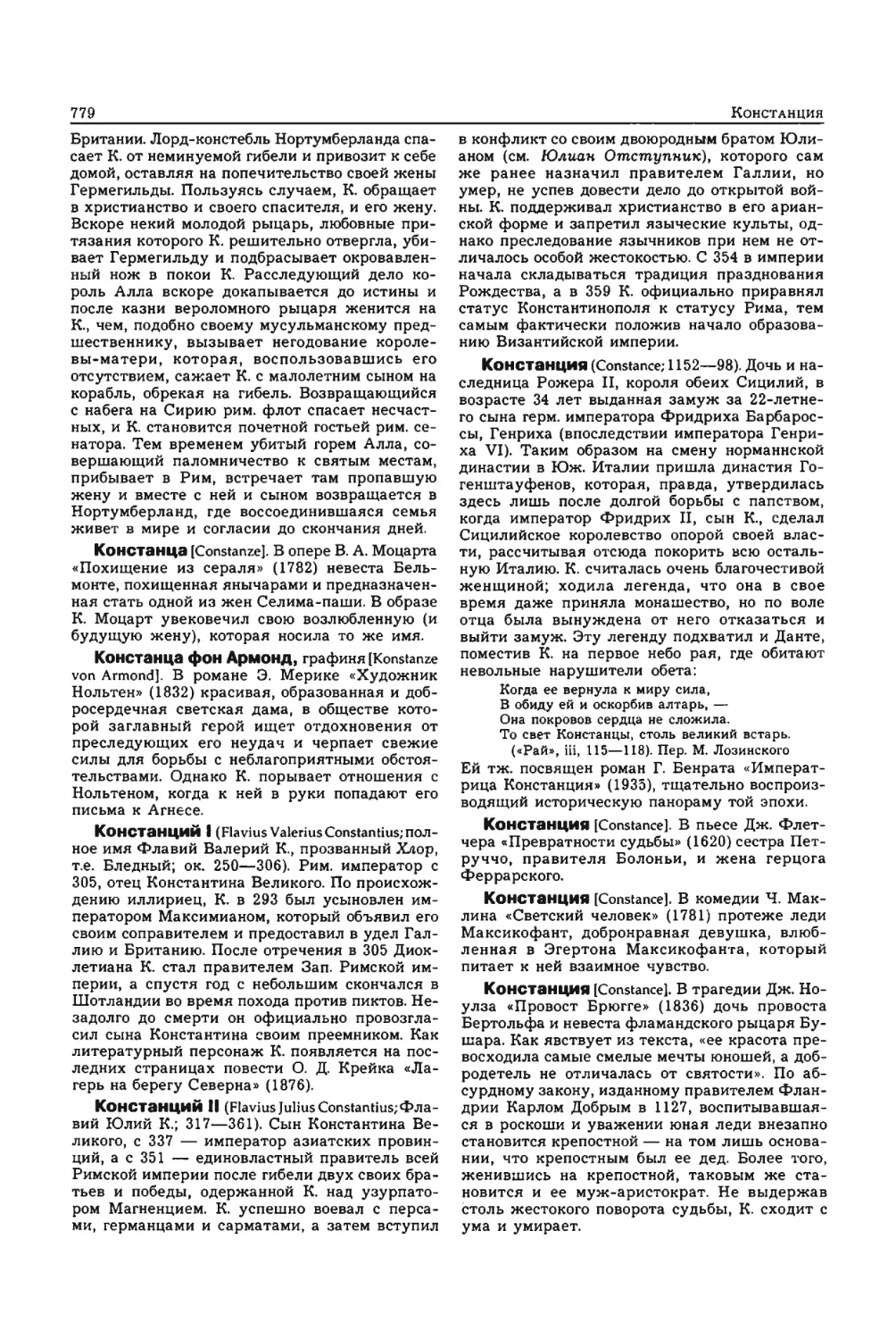 Энциклопедия читателя ек 33_page0075_2R