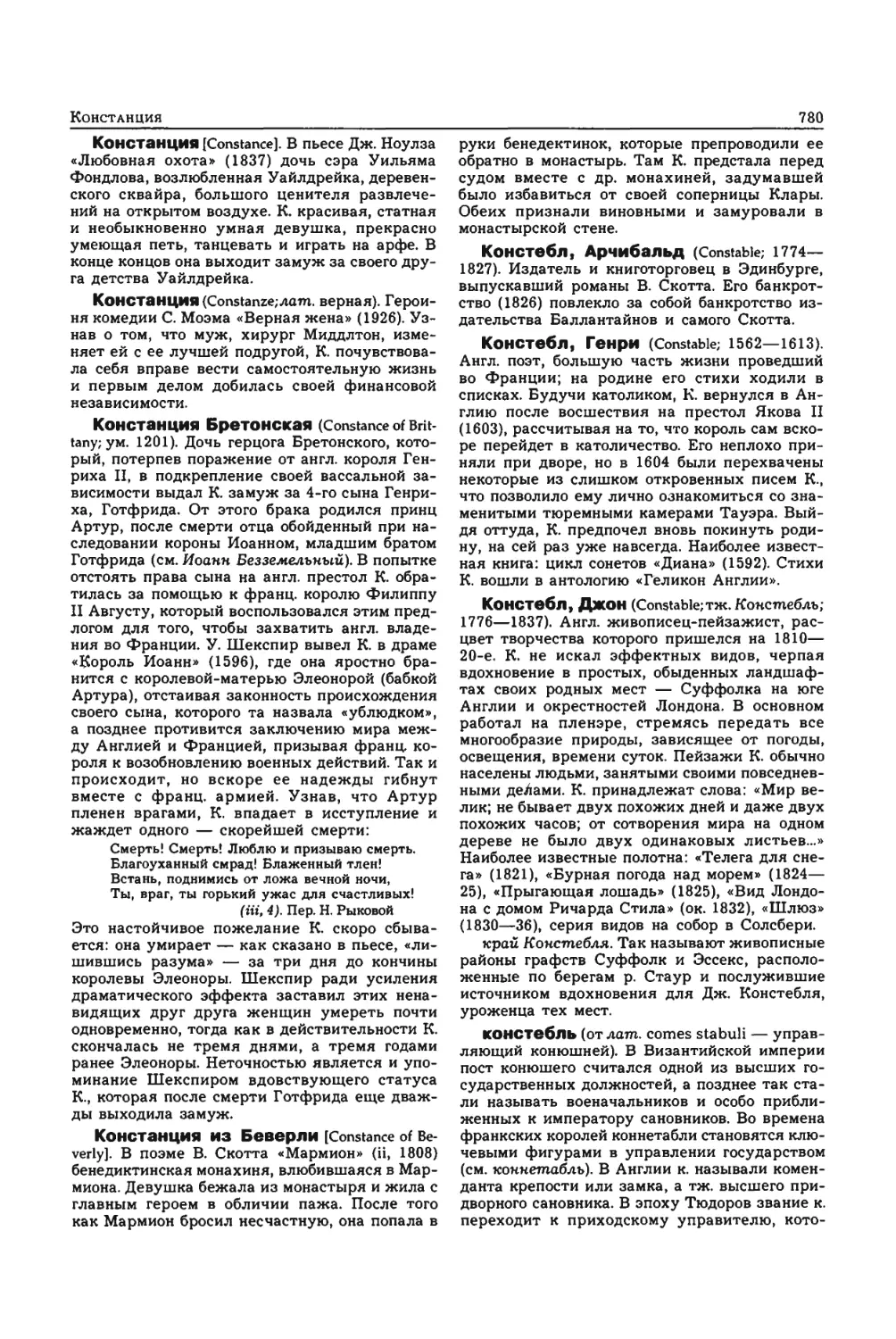 Энциклопедия читателя ек 33_page0076_1L