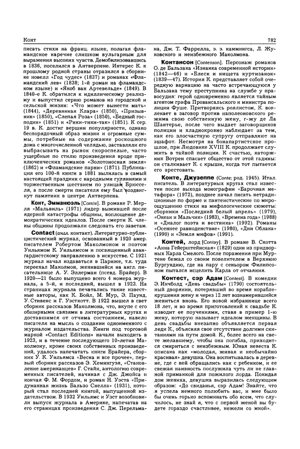 Энциклопедия читателя ек 33_page0077_1L