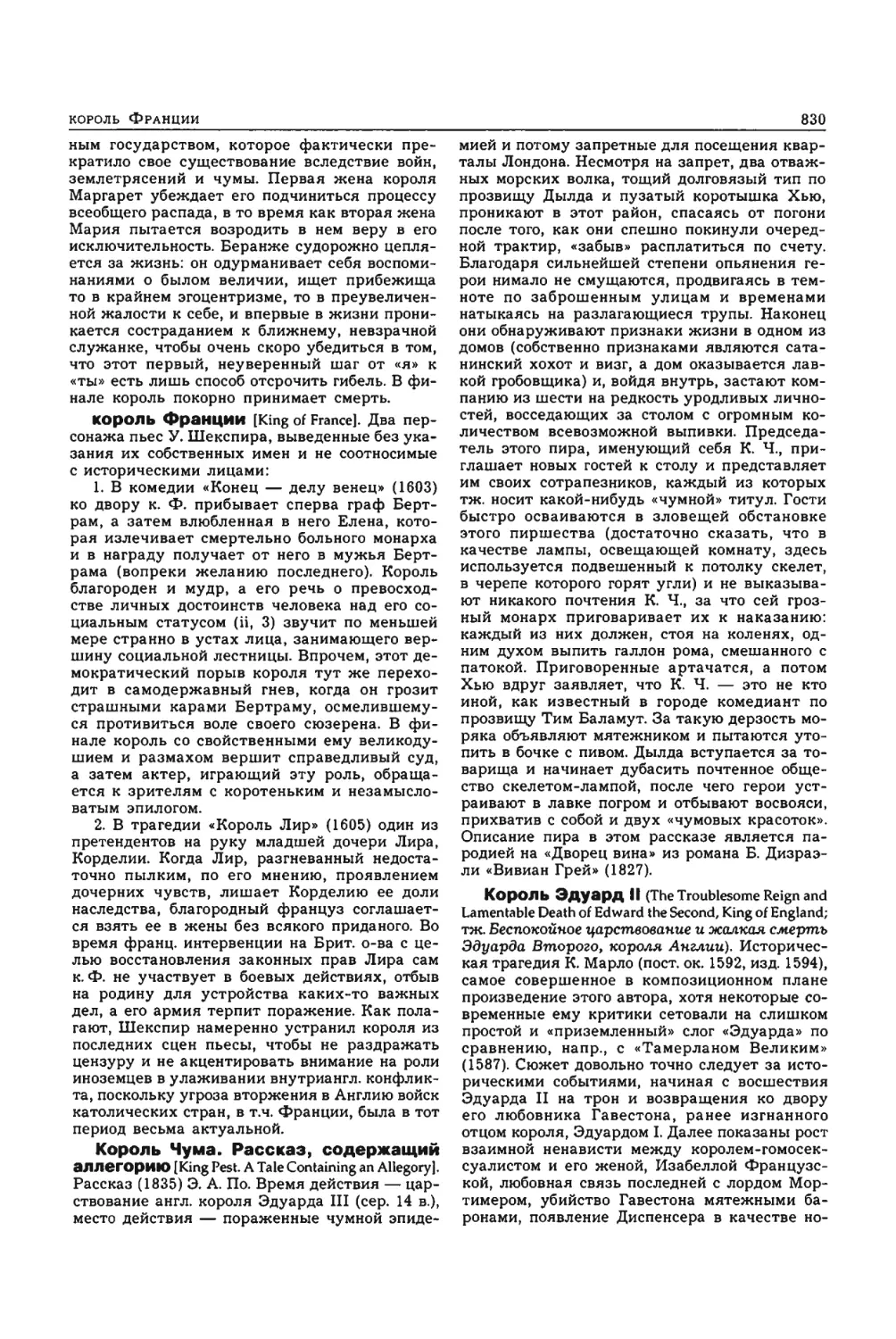 Энциклопедия читателя ек 33_page0101_1L