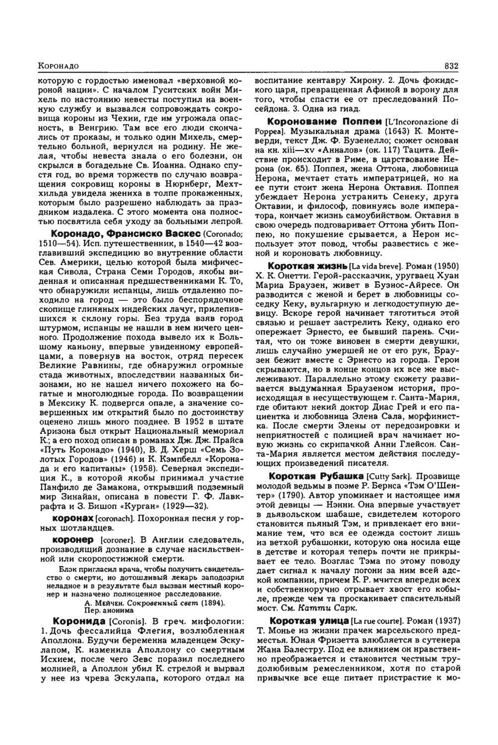 Энциклопедия читателя ек 33_page0102_1L