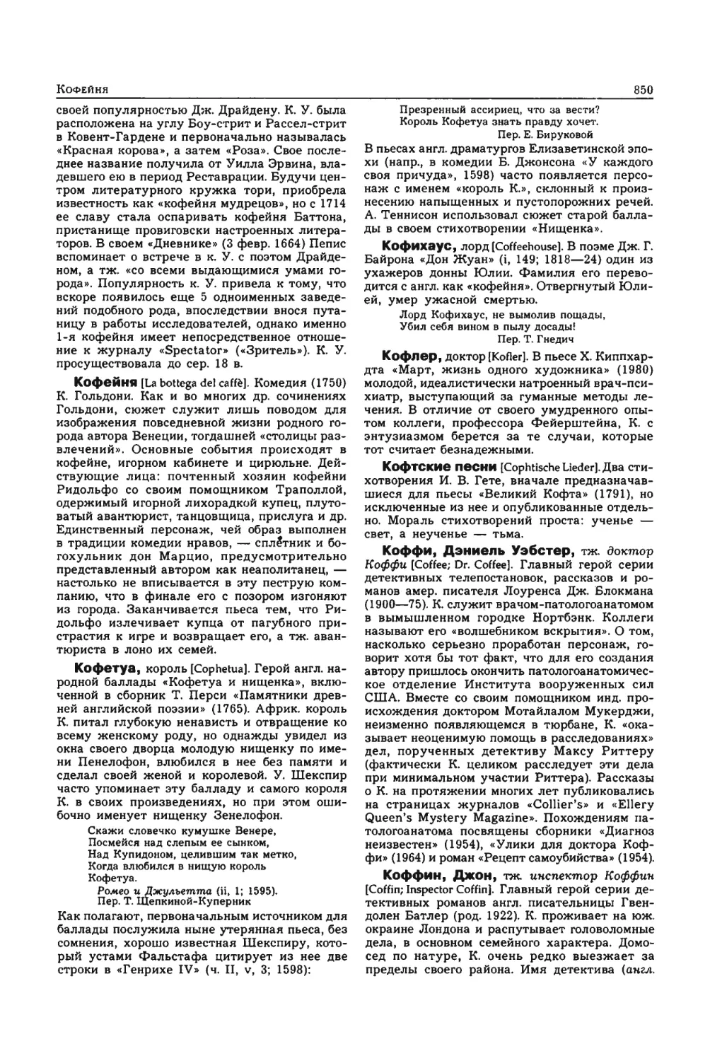 Энциклопедия читателя ек 33_page0111_1L