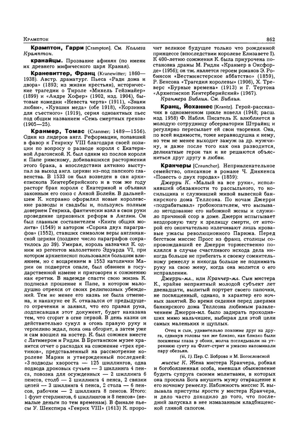 Энциклопедия читателя ек 33_page0117_1L