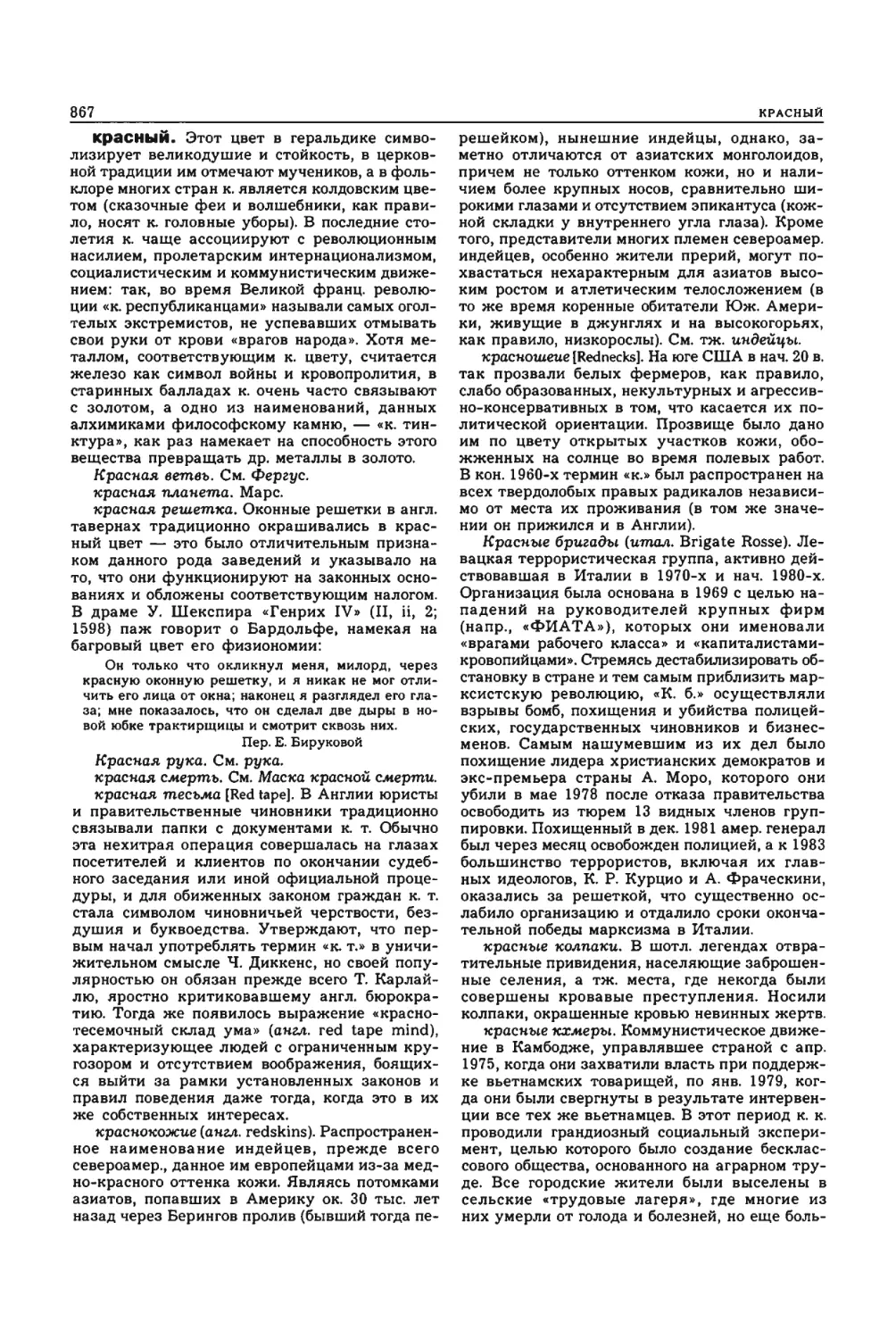 Энциклопедия читателя ек 33_page0119_2R