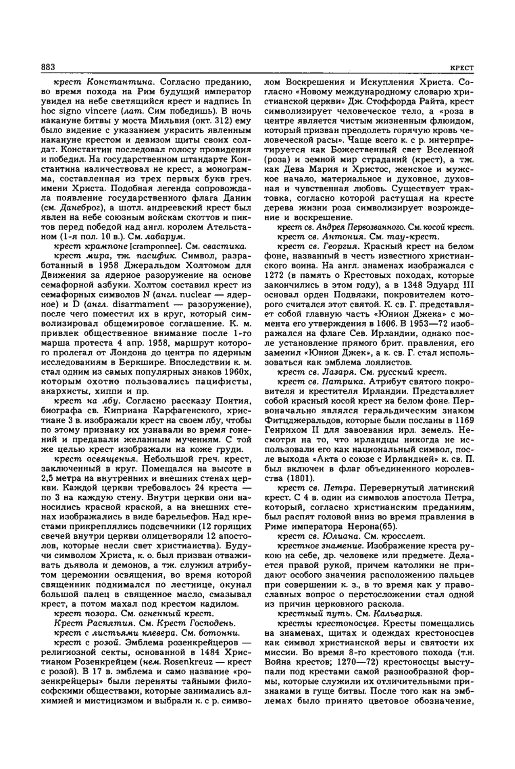 Энциклопедия читателя ек 33_page0127_2R