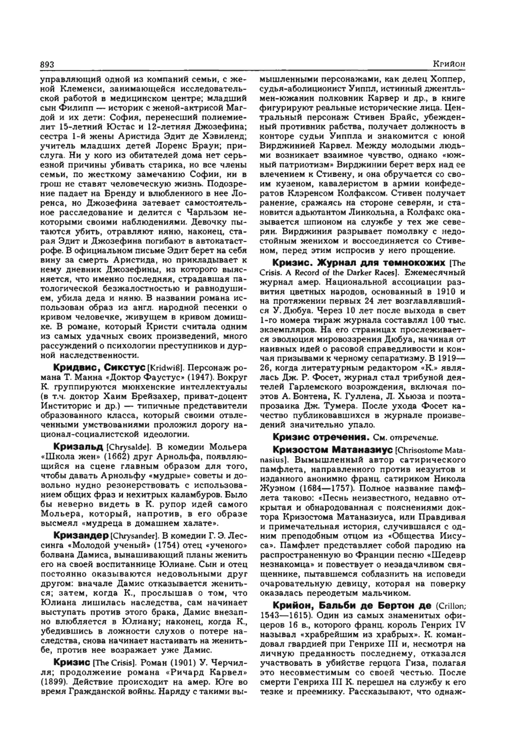 Энциклопедия читателя ек 33_page0132_2R