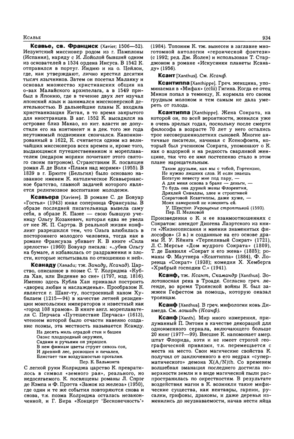 Энциклопедия читателя ек 33_page0153_1L