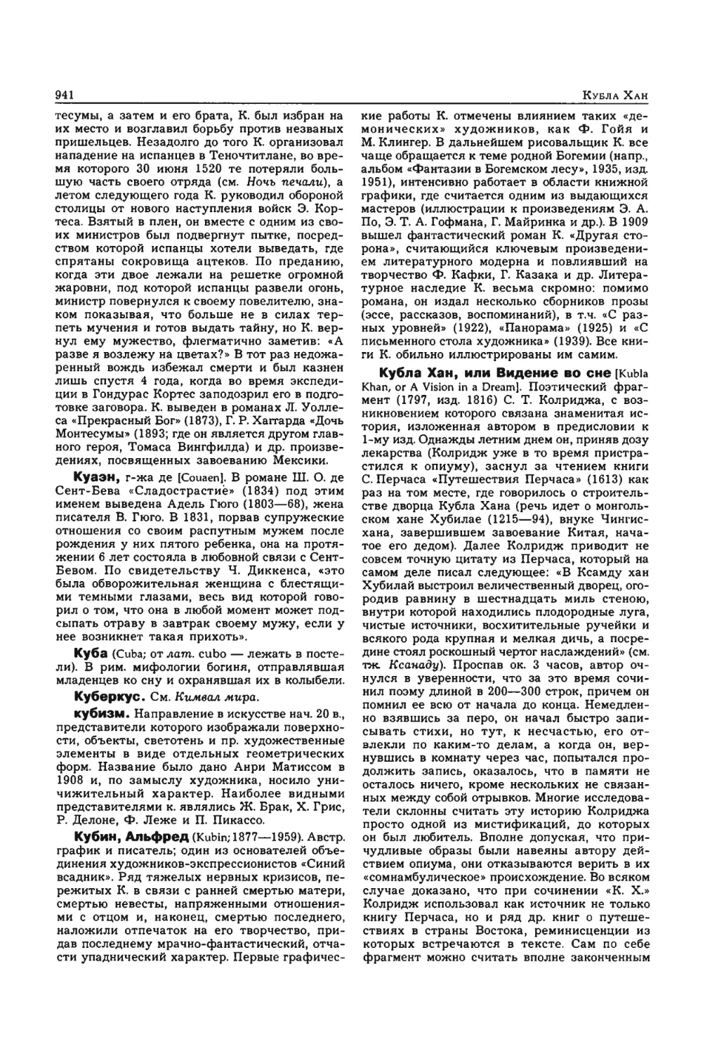 Энциклопедия читателя ек 33_page0156_2R