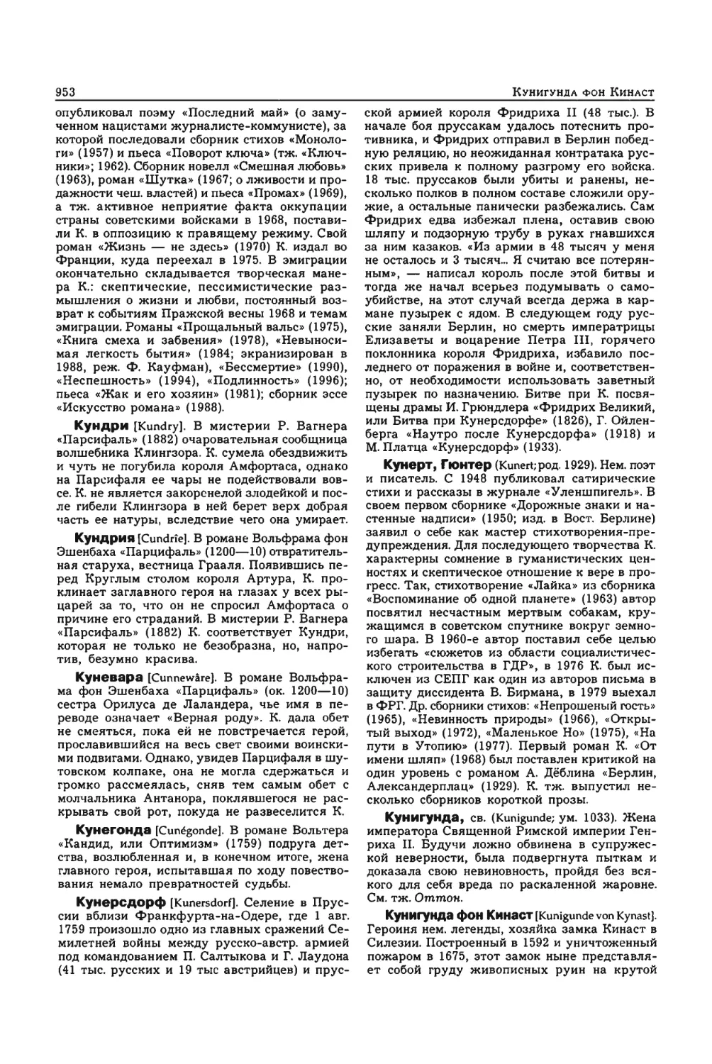 Энциклопедия читателя ек 33_page0162_2R