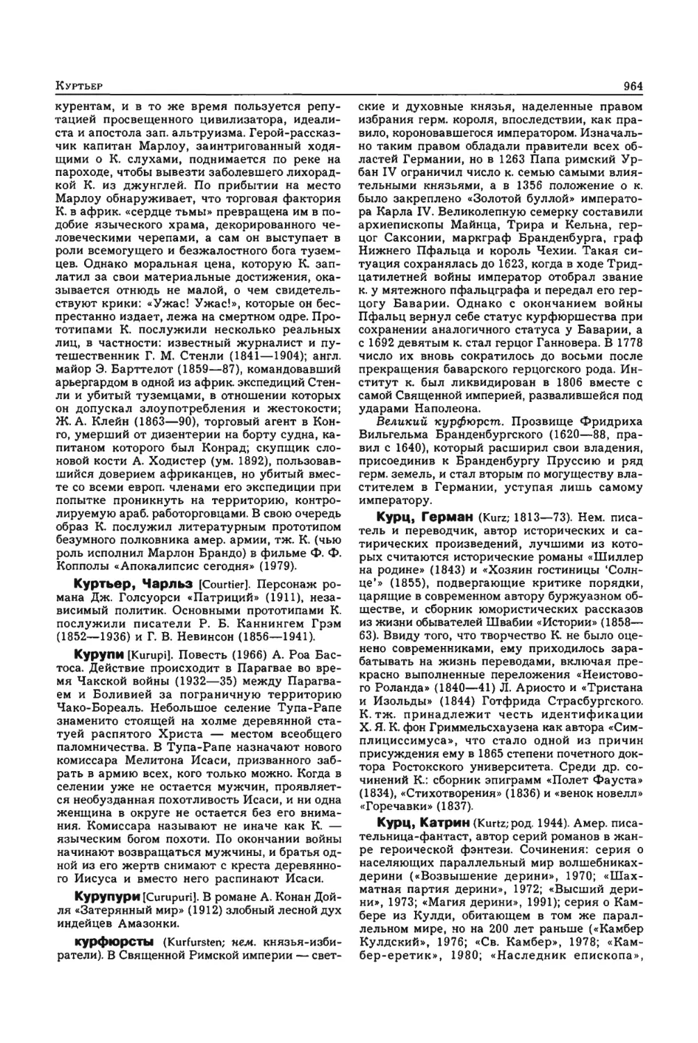 Энциклопедия читателя ек 33_page0168_1L