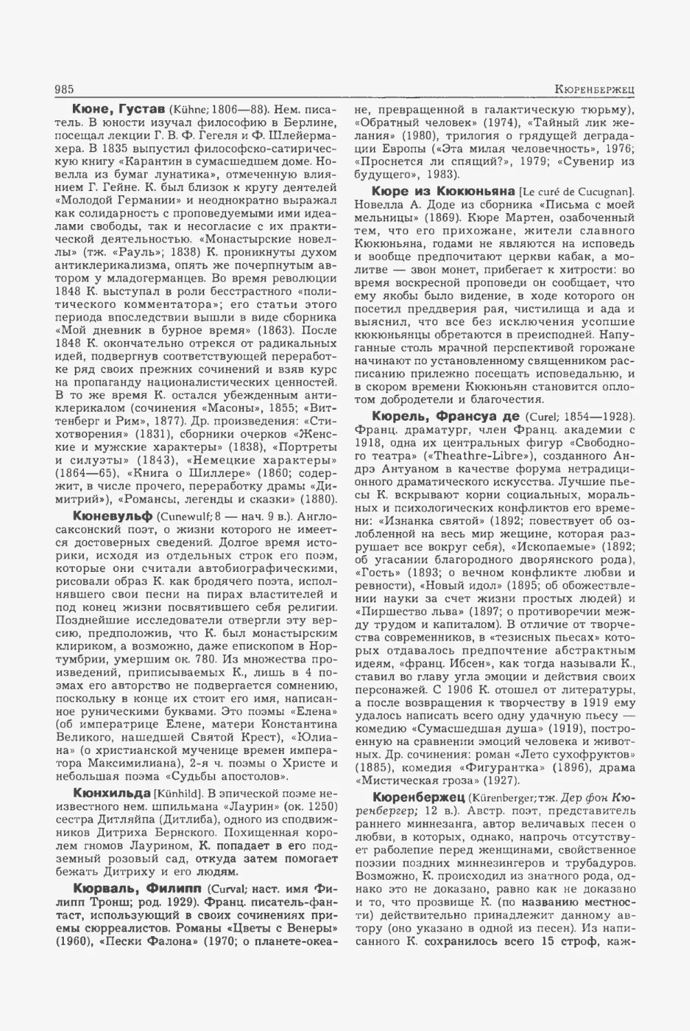 Энциклопедия читателя ек 33_page0178_2R