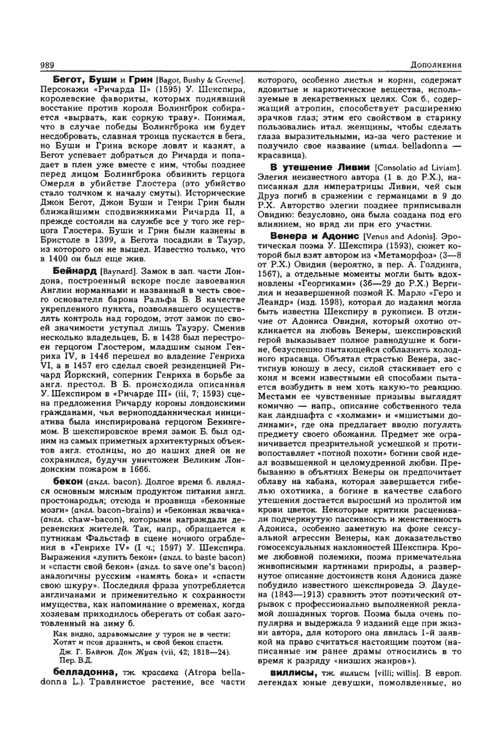 Энциклопедия читателя ек 33_page0180_2R