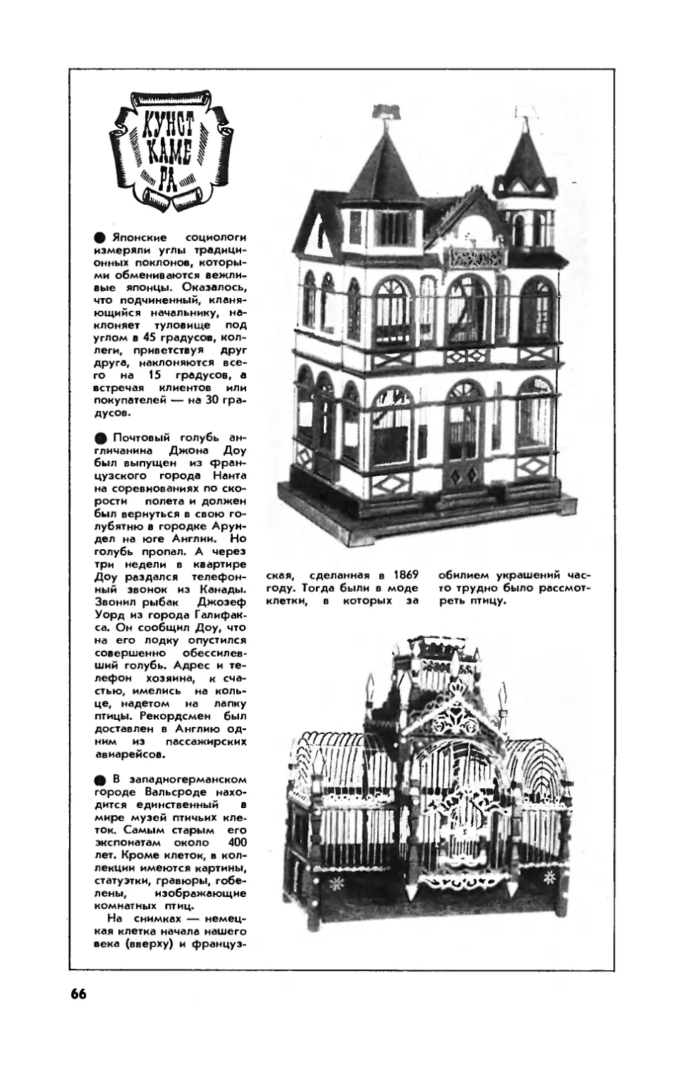 [Кунсткамера] — Коллекция сведений не слишком известных