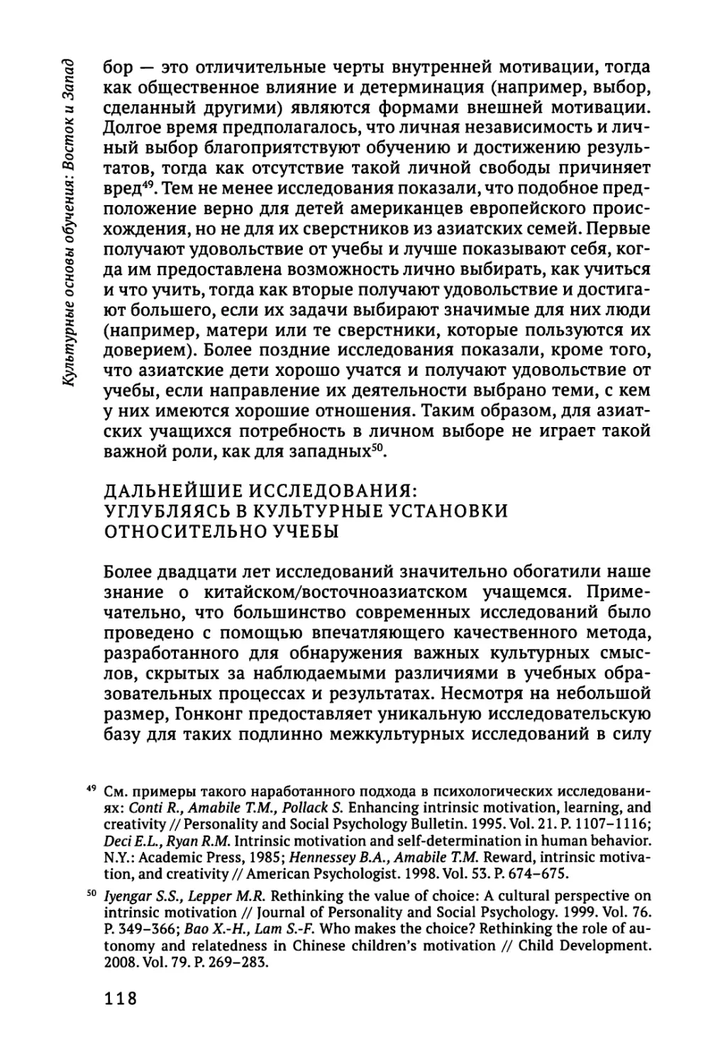 Дальнейшие исследования: углубляясь в культурные установки относительно учебы