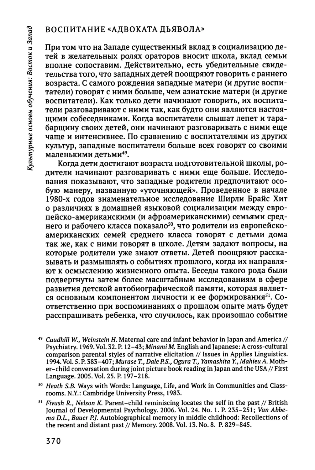 Воспитание «адвоката дьявола»