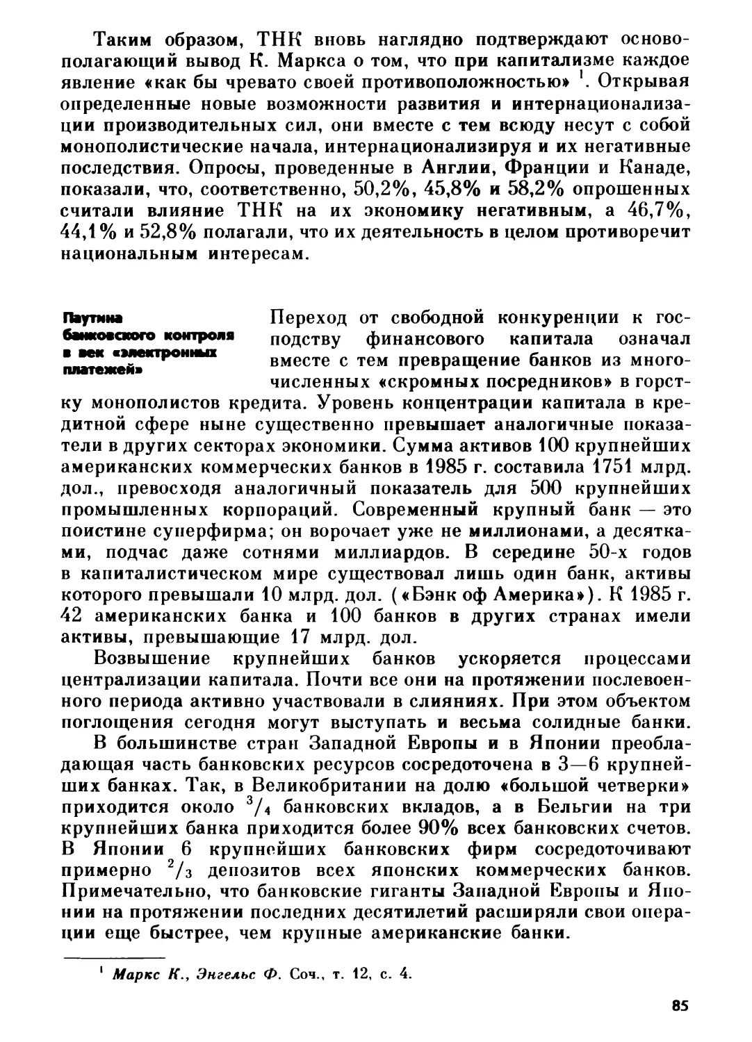 Паутина банковского контроля в век «электронных платежей»