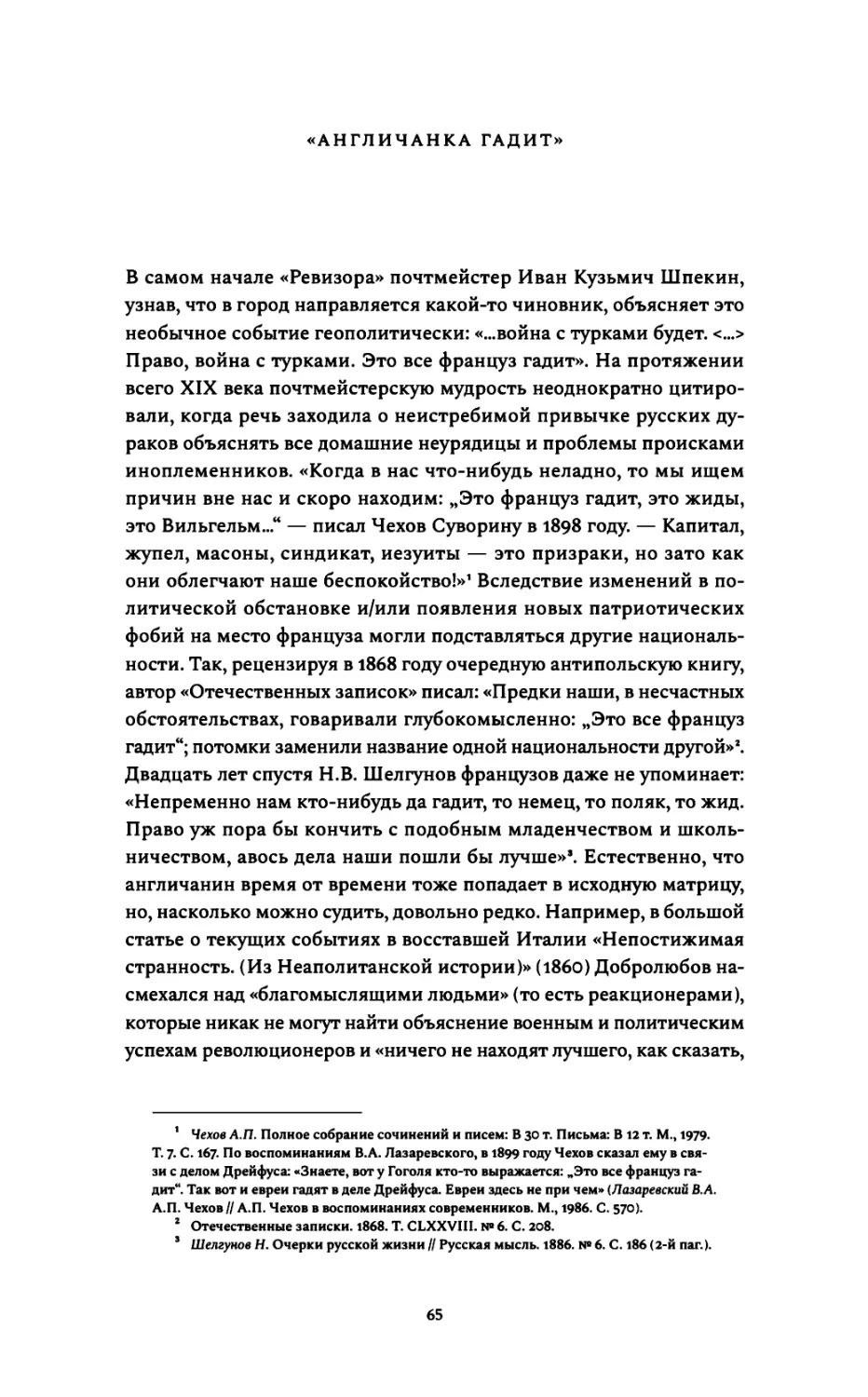 «Гибель Запада»: к истории одного стойкого верования и «Англичанка гадит»