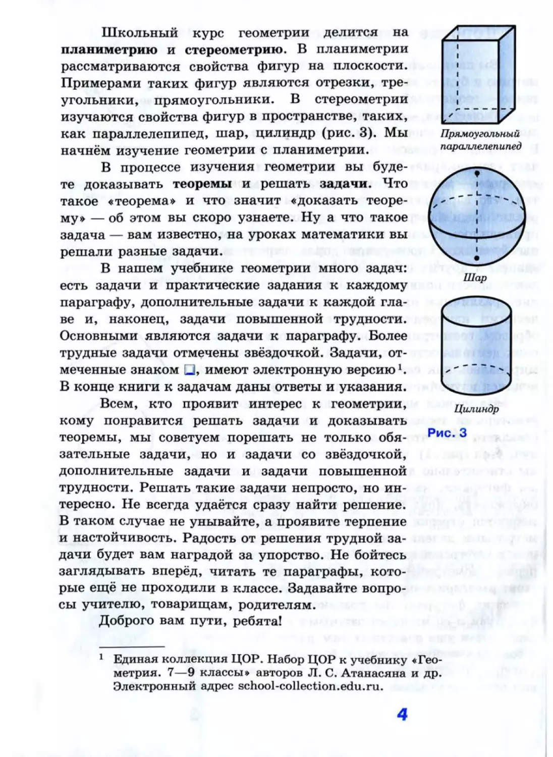 Geom003_1L