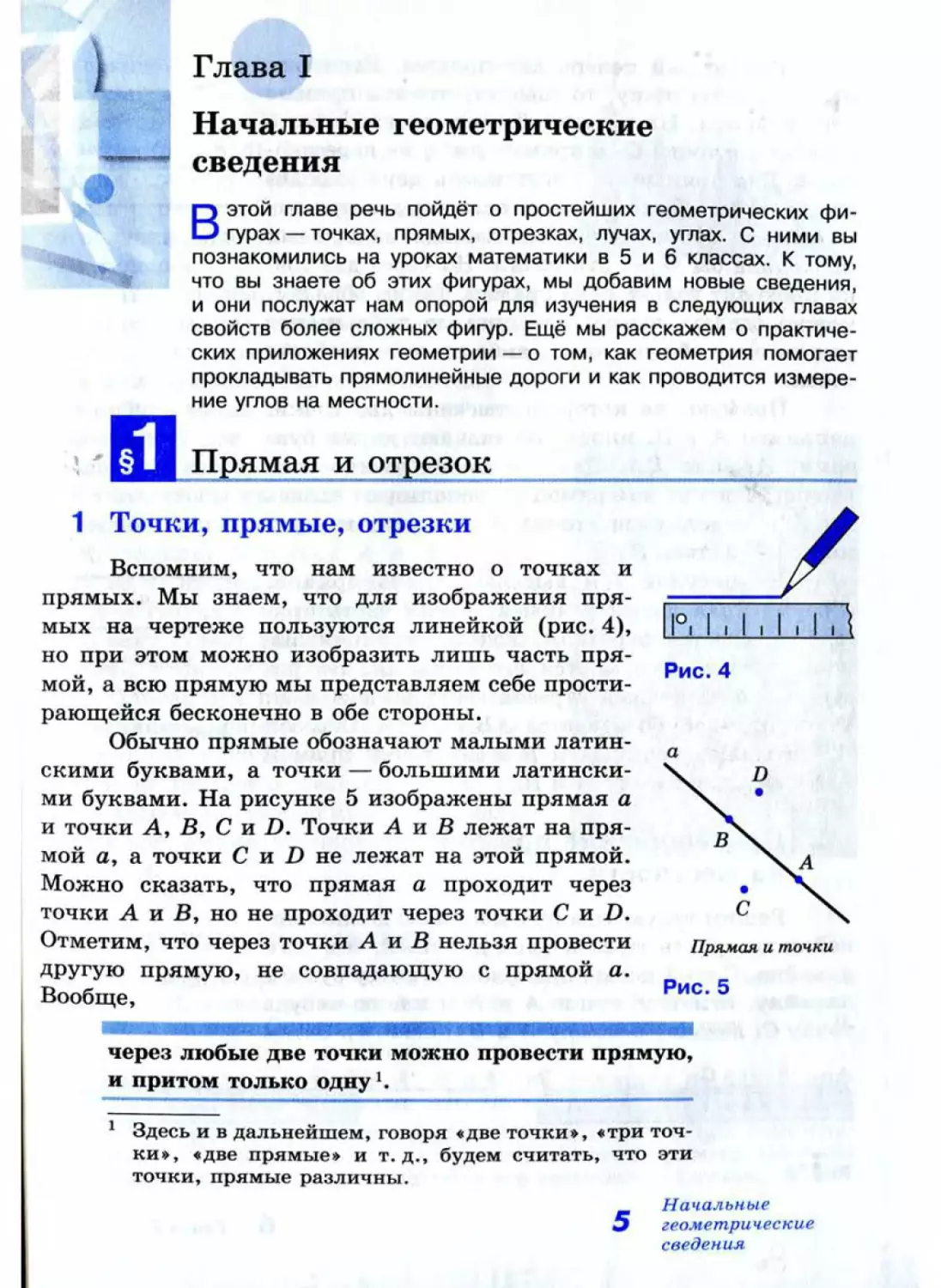 Geom003_2R