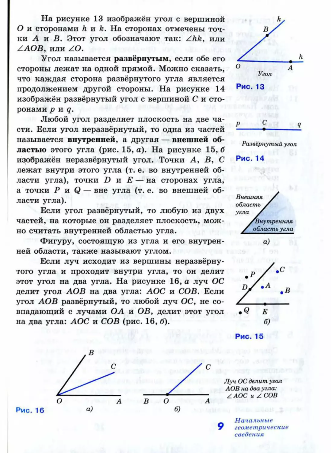 Geom005_2R