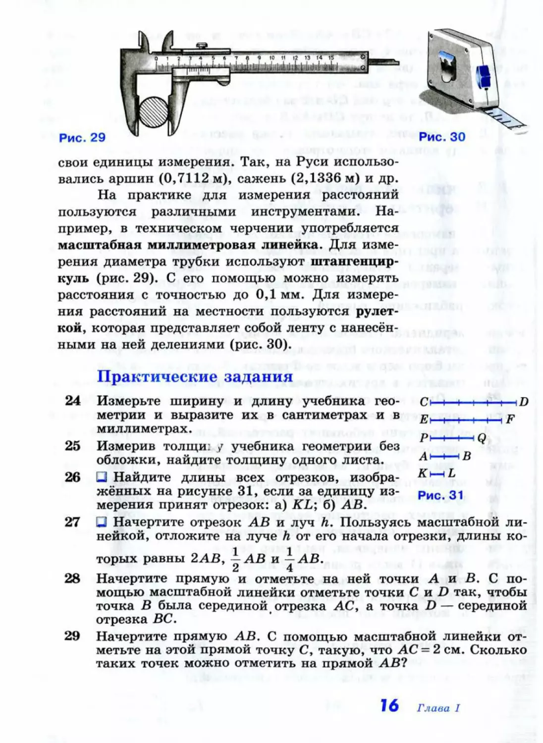 Geom009_1L