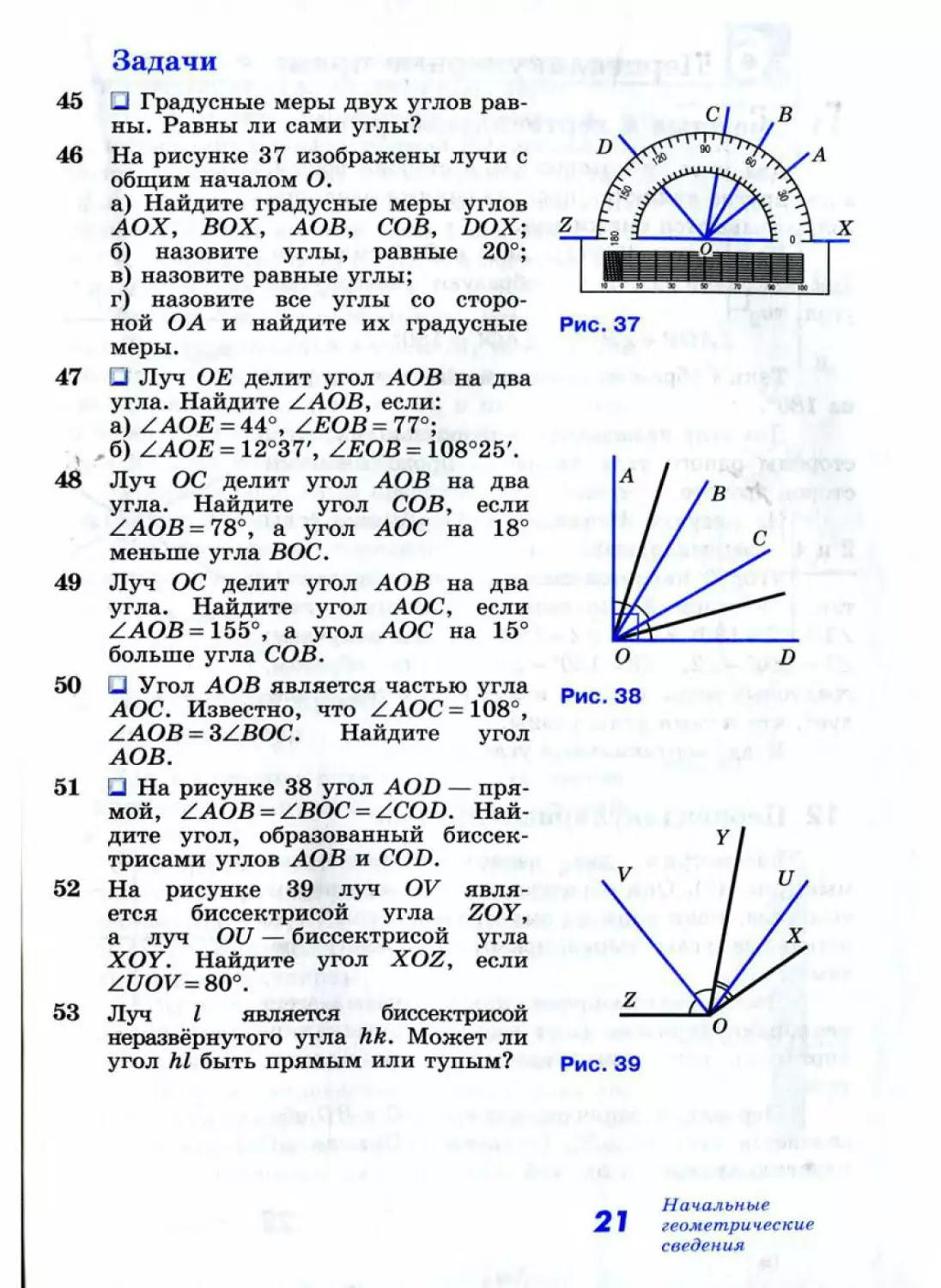 Geom011_2R