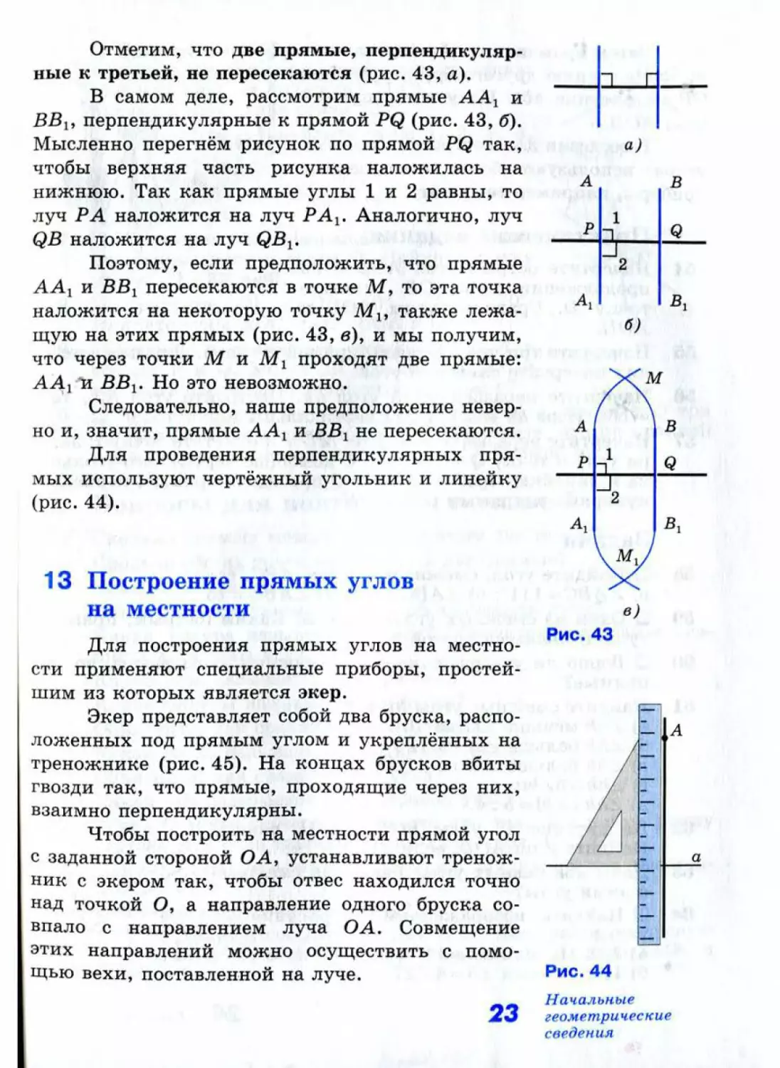 Geom012_2R