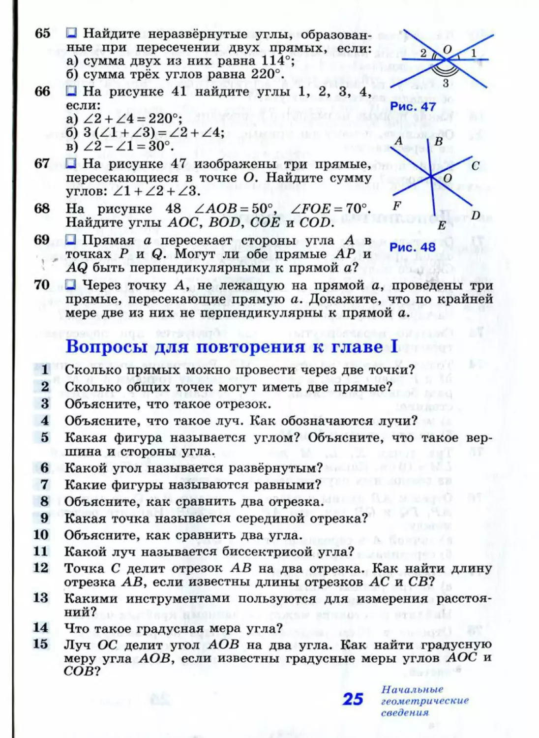 Geom013_2R