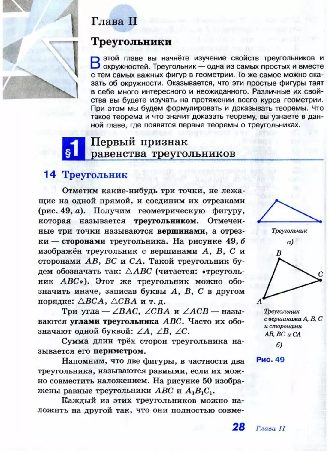 Geom015_1L