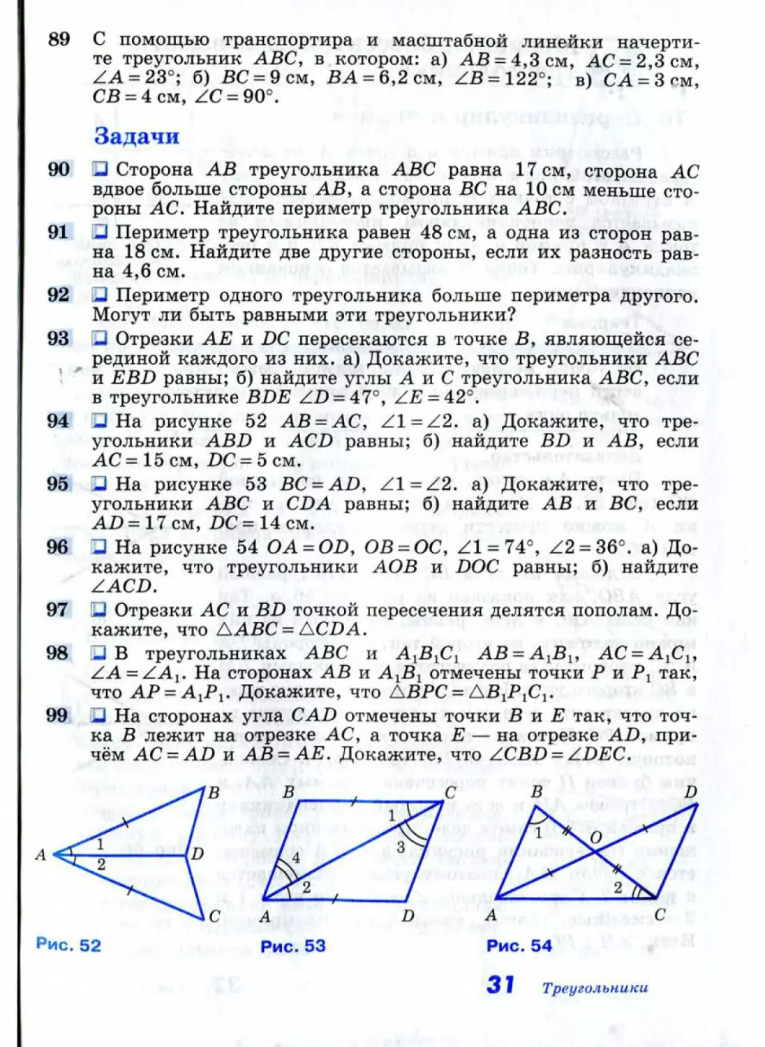 Geom016_2R