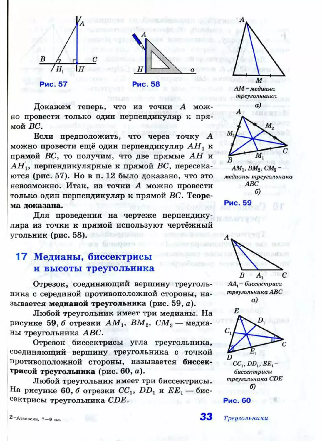 Geom017_2R