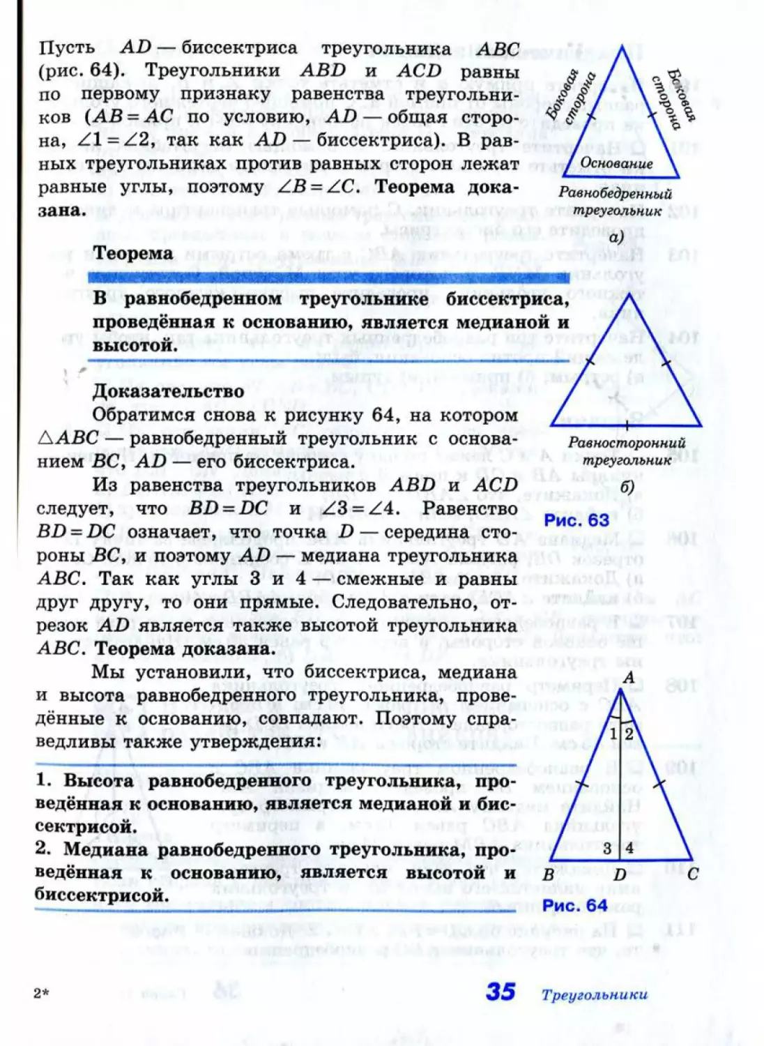 Geom018_2R