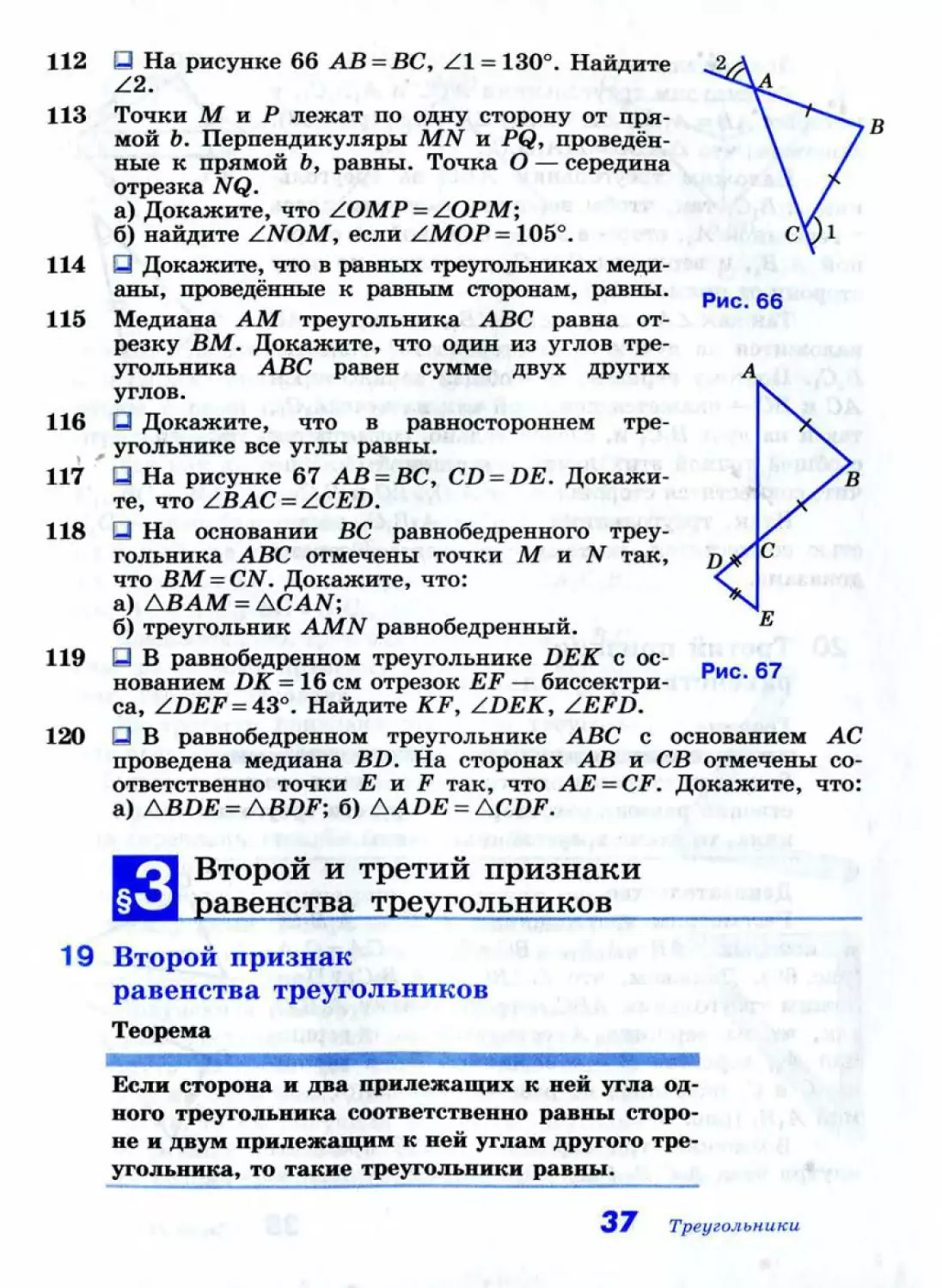 Geom019_2R