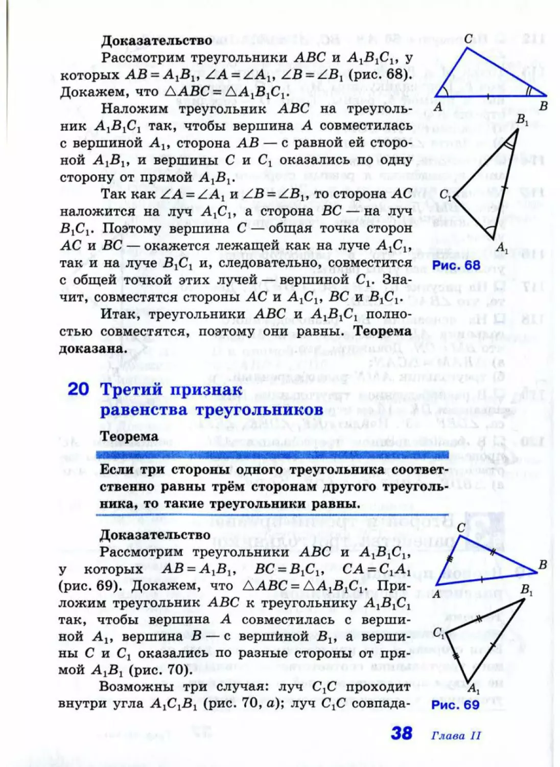 Geom020_1L