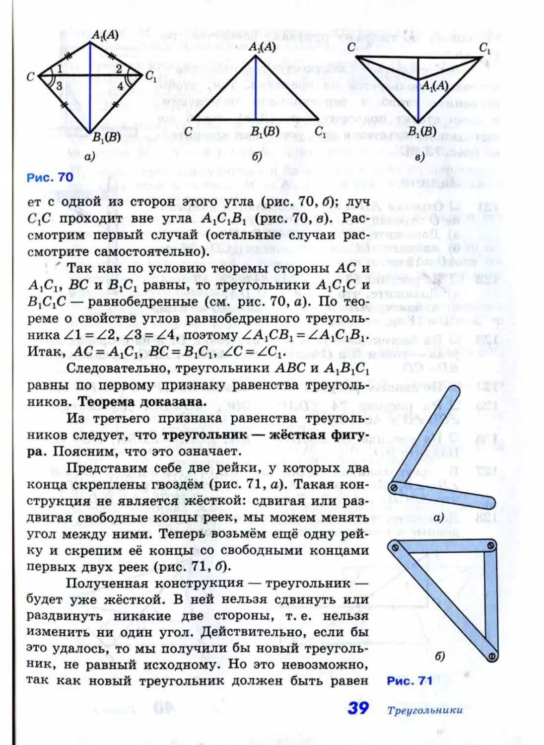 Geom020_2R