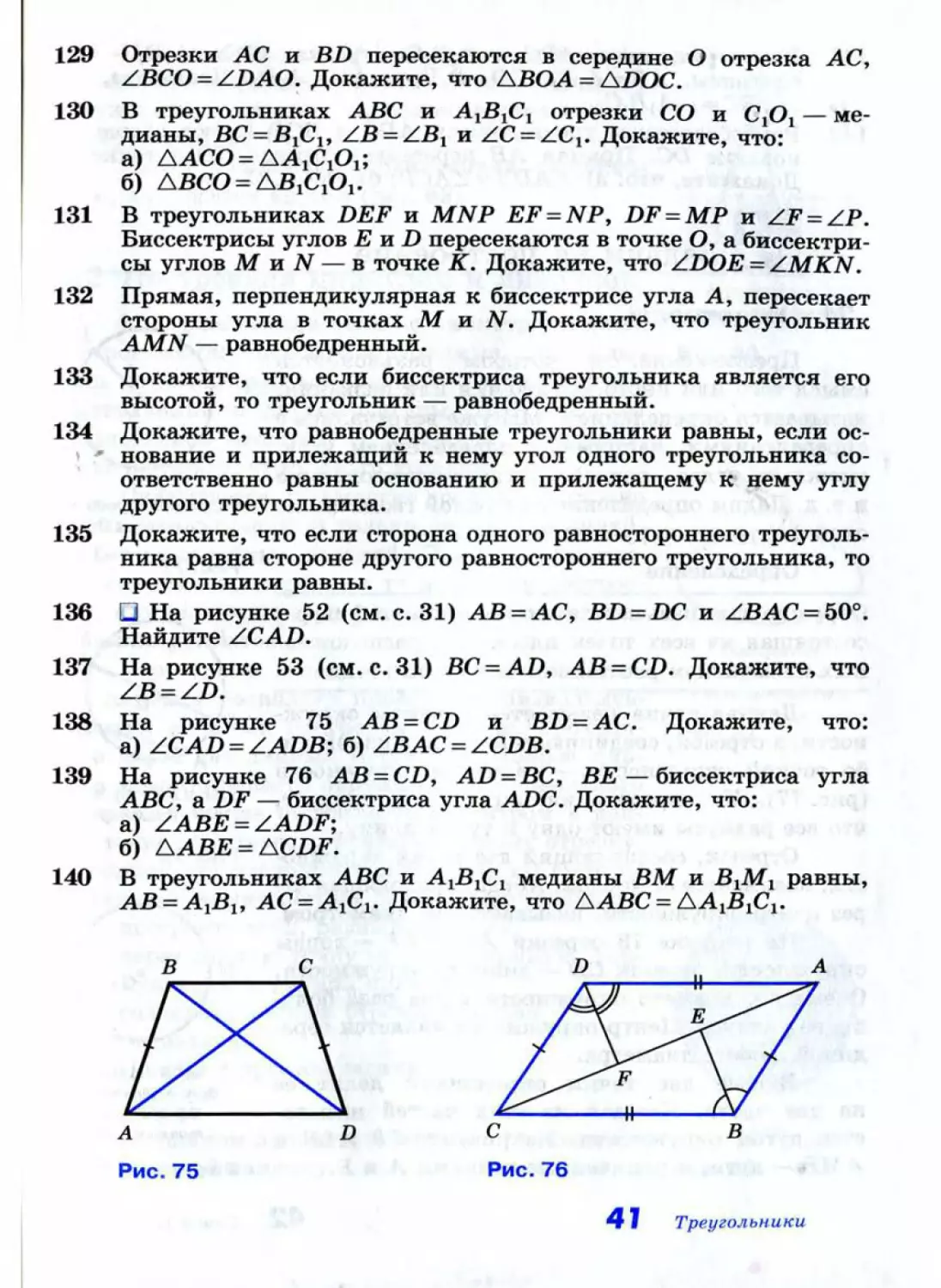 Geom021_2R