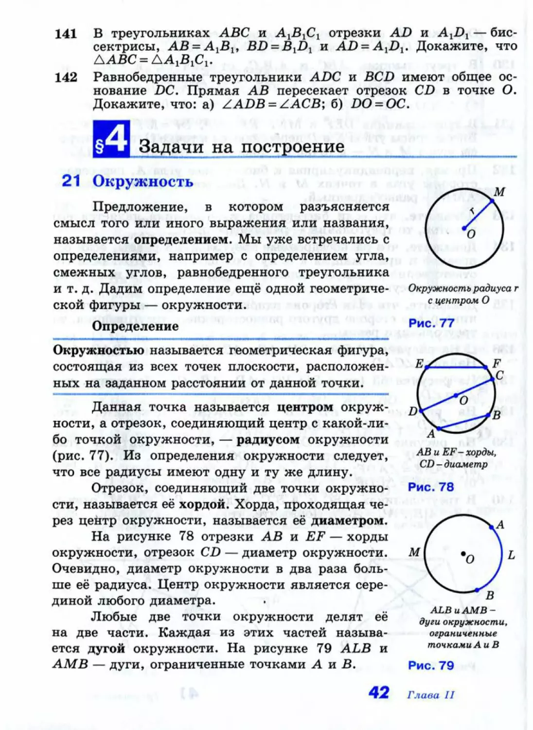 Geom022_1L