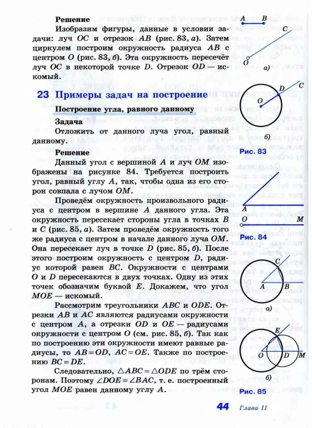 Geom023_1L