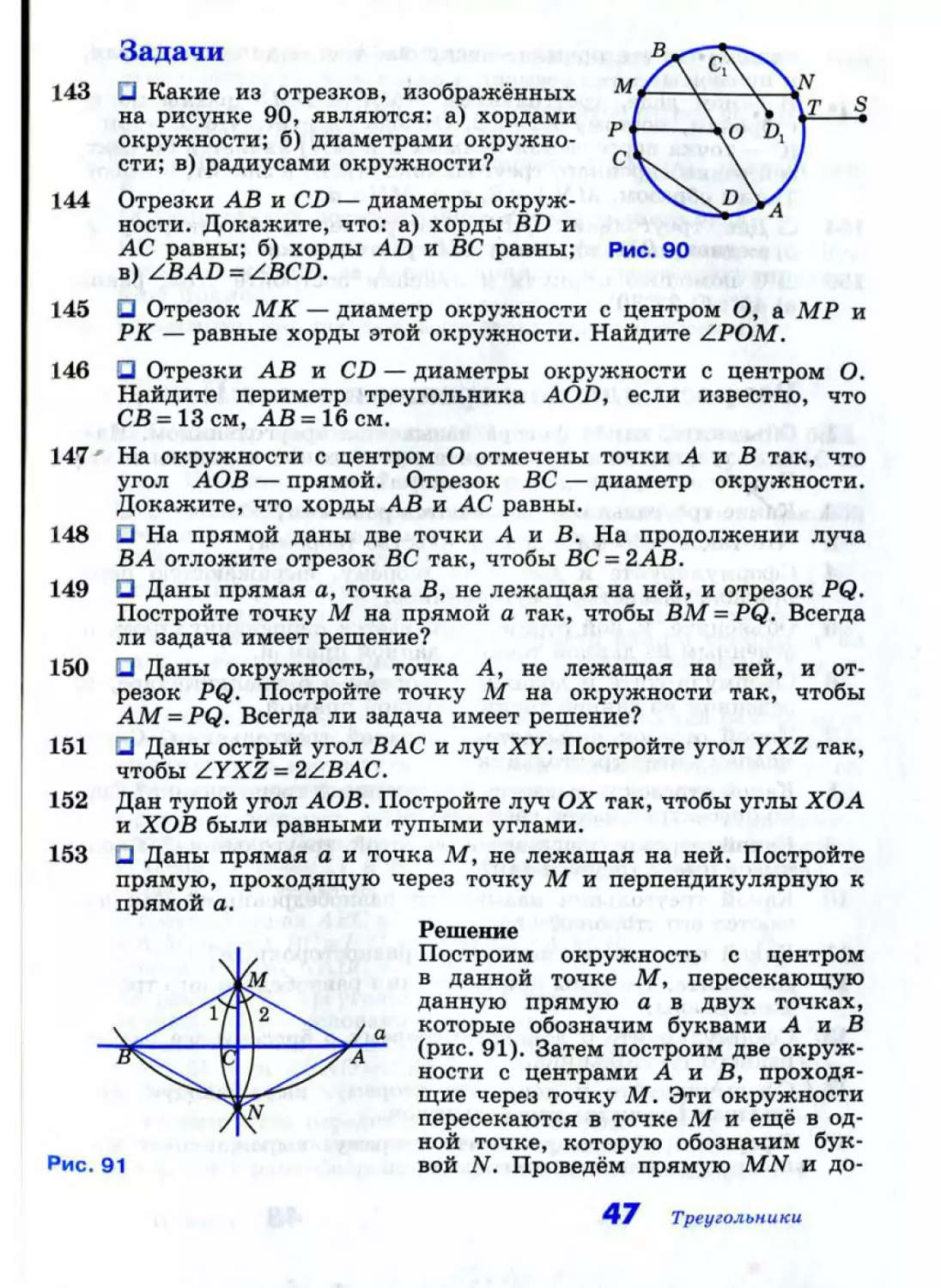 Geom024_2R