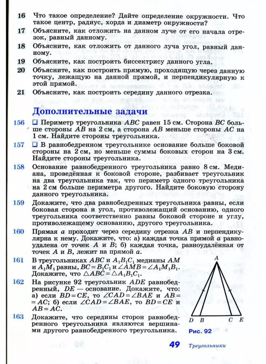 Geom025_2R