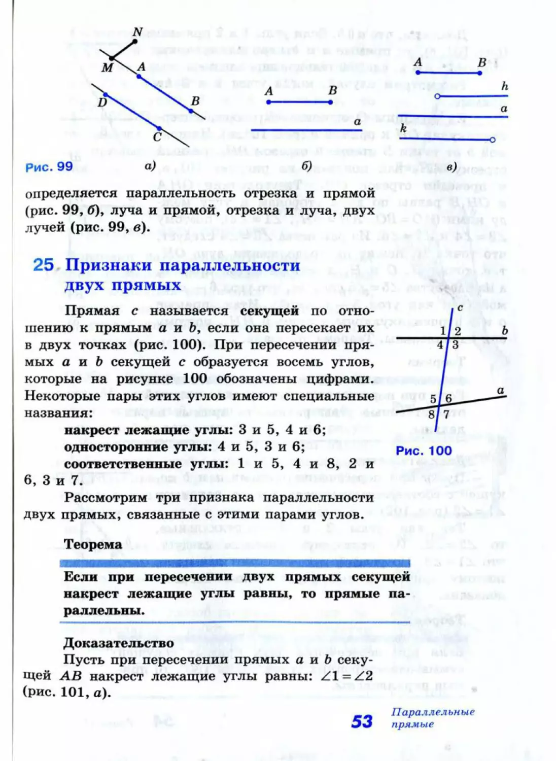 Geom027_2R