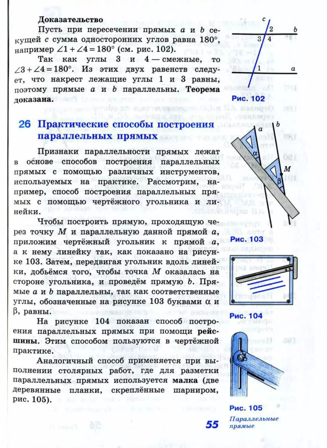 Geom028_2R