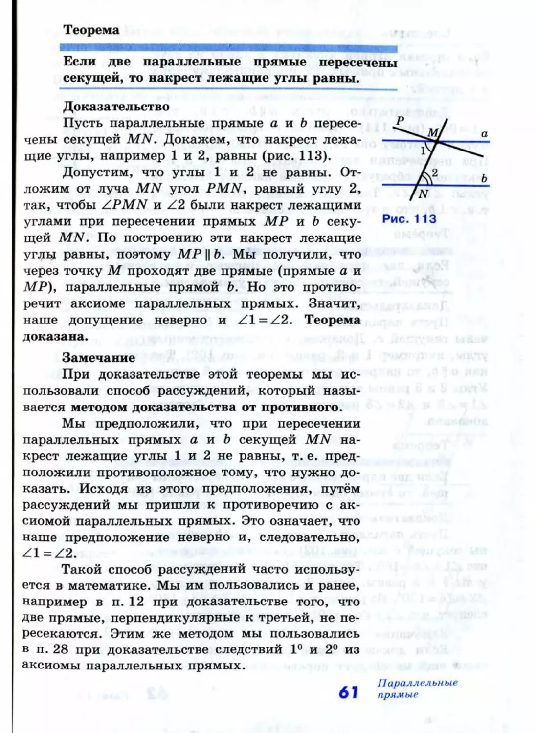 Geom031_2R